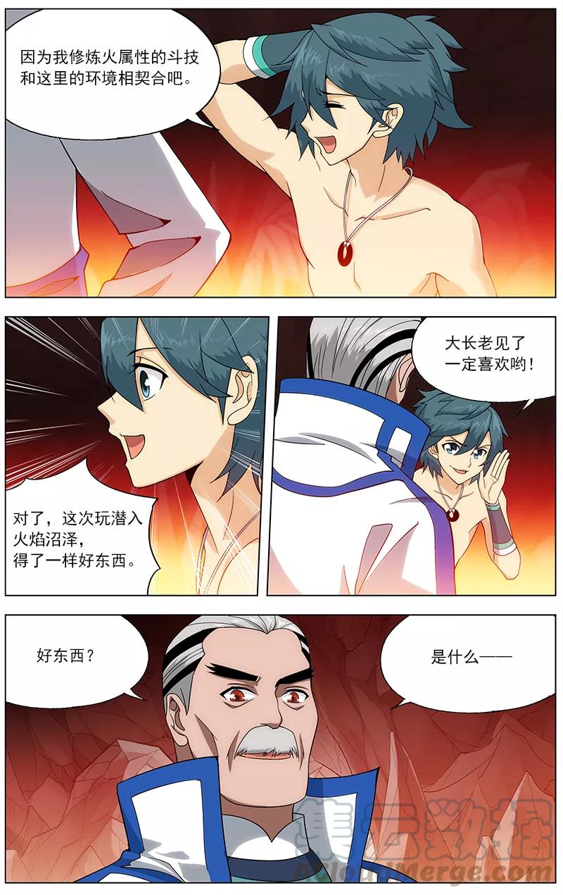 斗破苍穹160集漫画,第625话 一丘之貉（上）5图