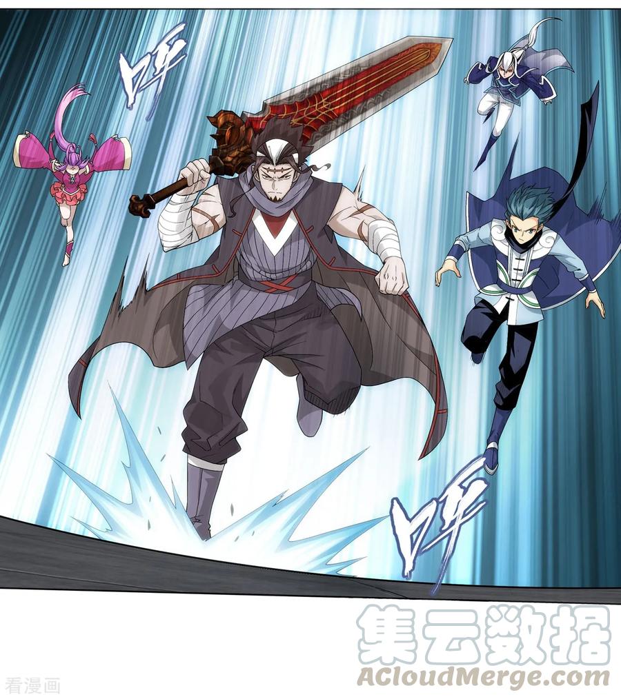 斗破苍穹160集漫画,第848话 锁魂殿（下）4图