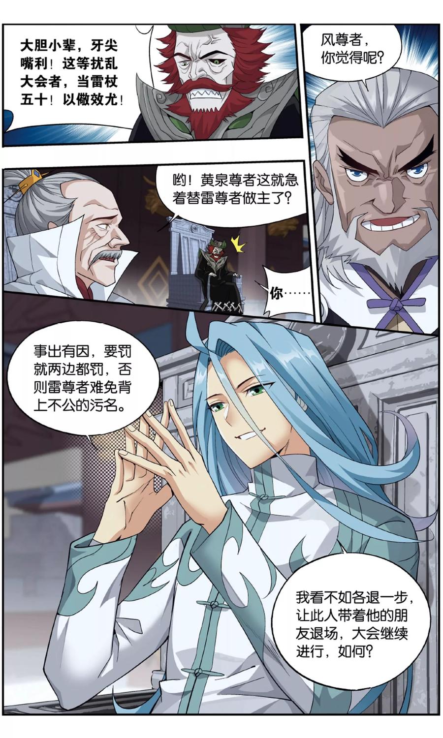 斗破苍穹160集漫画,第713话 黄泉决（中）4图