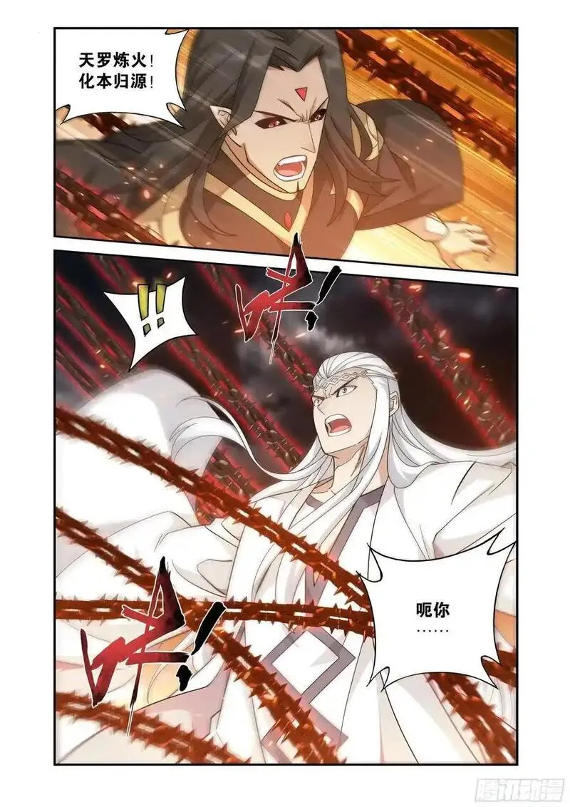 斗破苍穹160集漫画,第423回 火天彻地2图