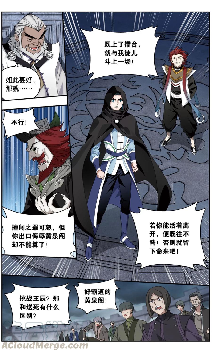 斗破苍穹160集漫画,第713话 黄泉决（中）5图