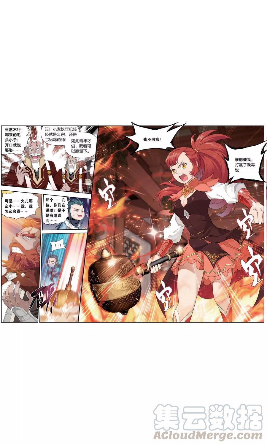 斗破苍穹160集漫画,第733话 唐火儿（上）5图