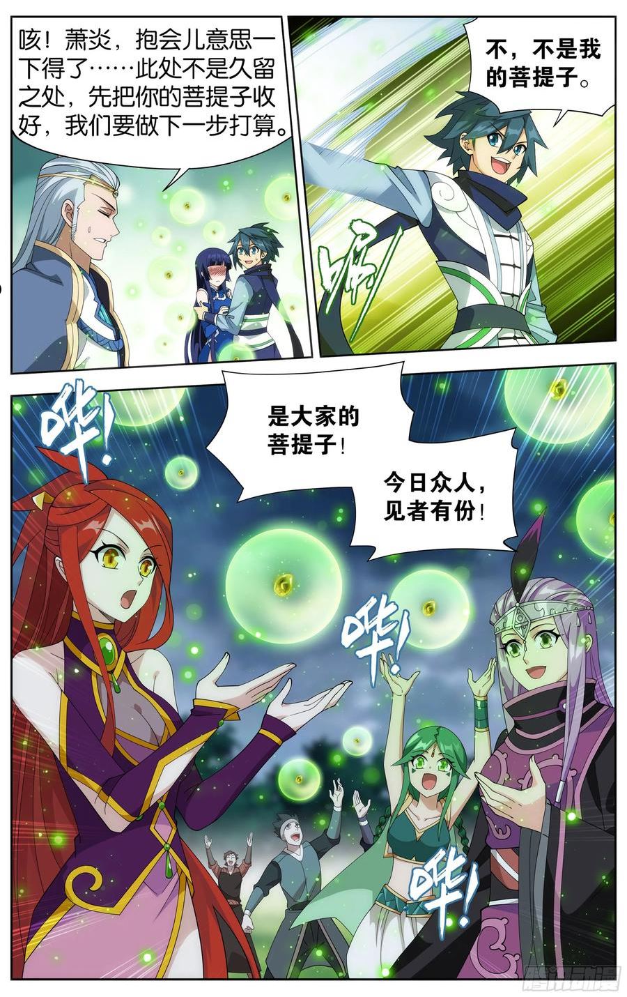 斗破苍穹160集漫画,375回 骨幽圣者4图