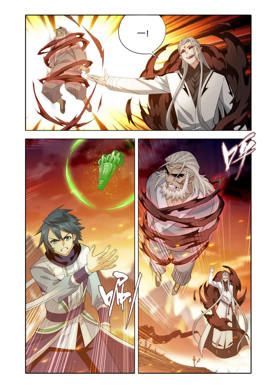 斗破苍穹160集漫画,第592话 救父4图