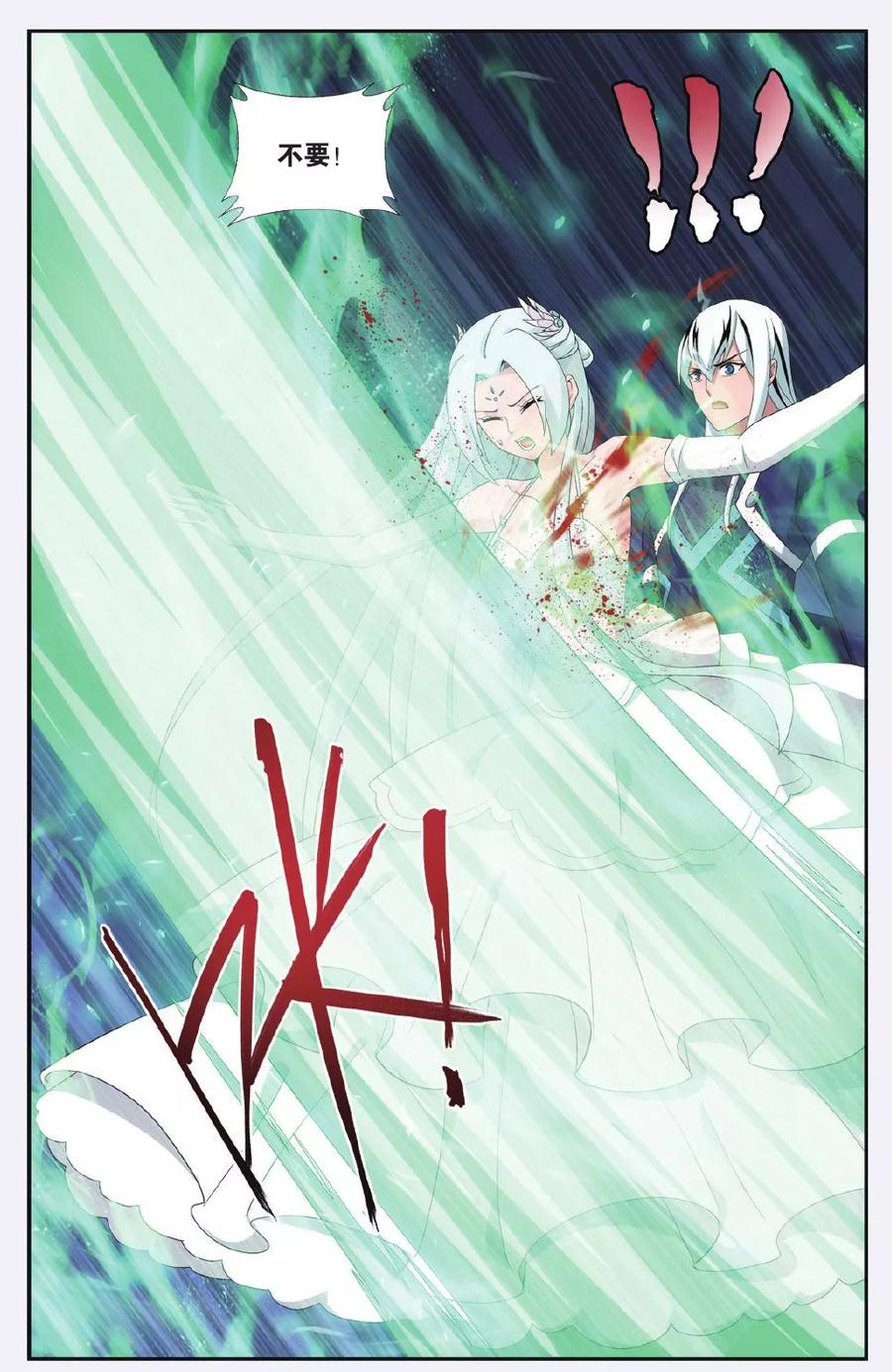 斗破苍穹160集漫画,第500话 师徒恩情（中）2图