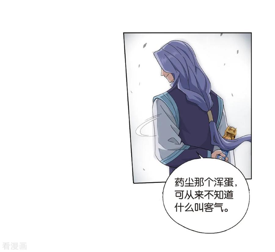 斗破苍穹~漫画,第801话 玄空子（上）1图