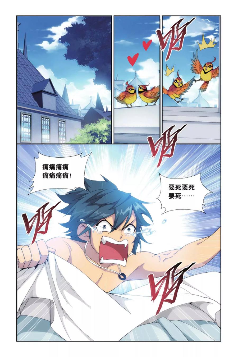 斗破苍穹160集漫画,第424话 强榜第一名（上）2图