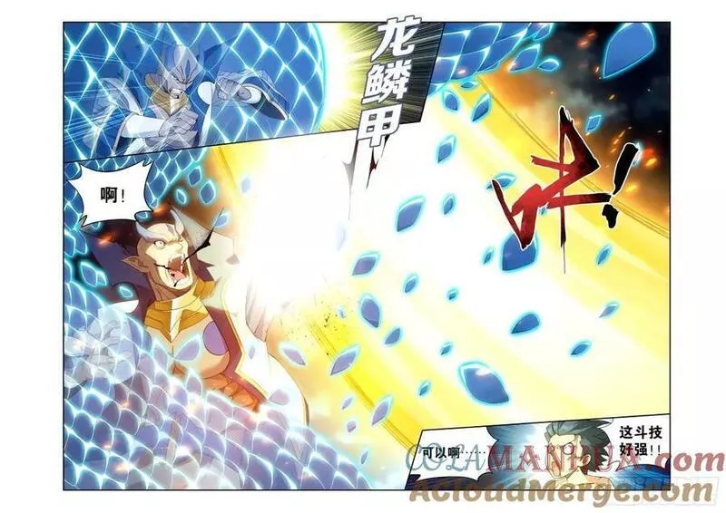 斗破苍穹160集漫画,第403回 屠龙剑5图