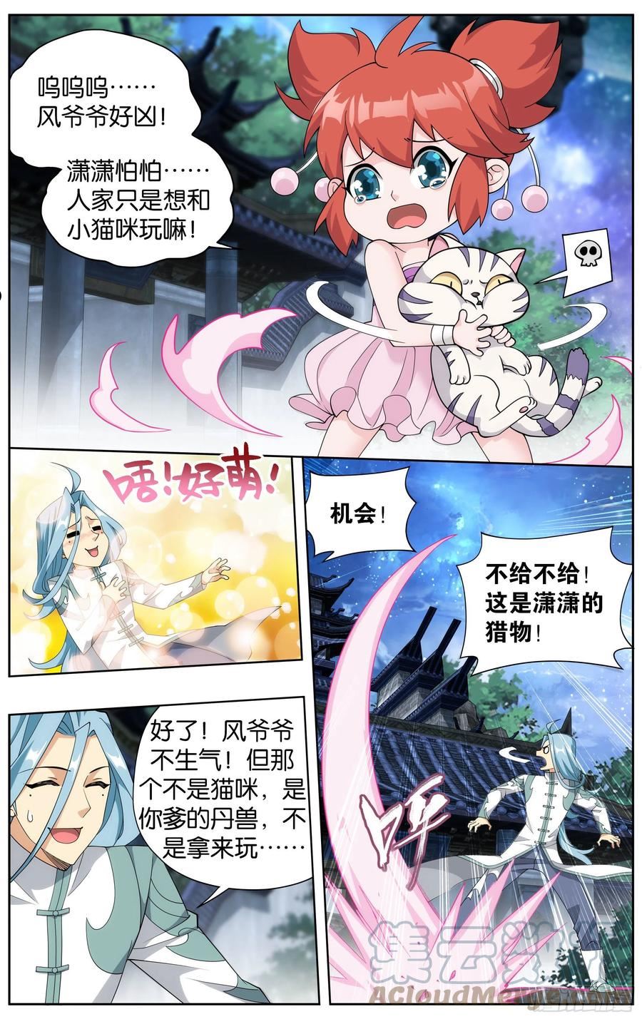 斗破苍穹160集漫画,377回 闭关3图