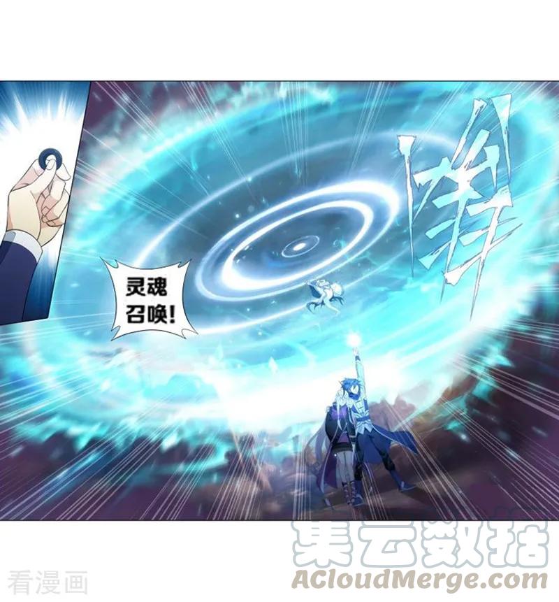 斗破苍穹160集漫画,第750话 天地不宁（下）4图