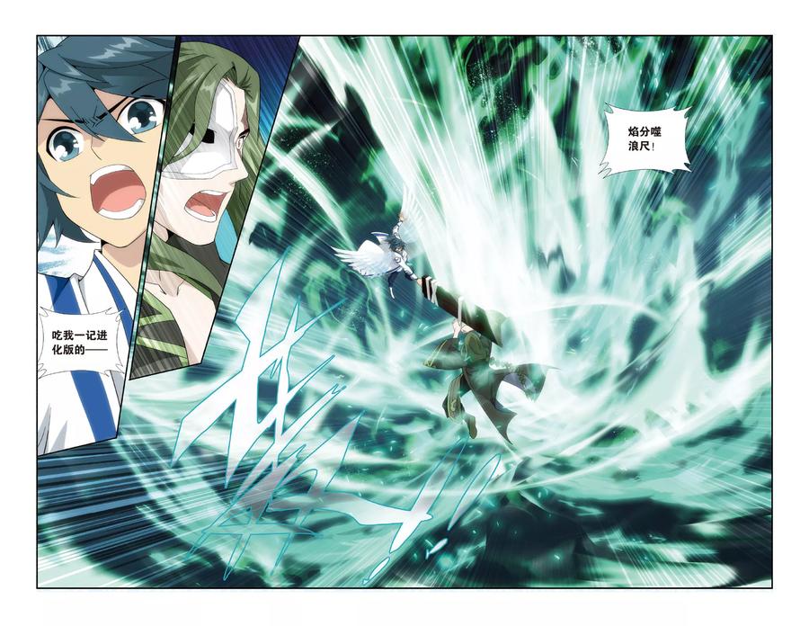 斗破苍穹160集漫画,第476话 大张挞伐（中）5图