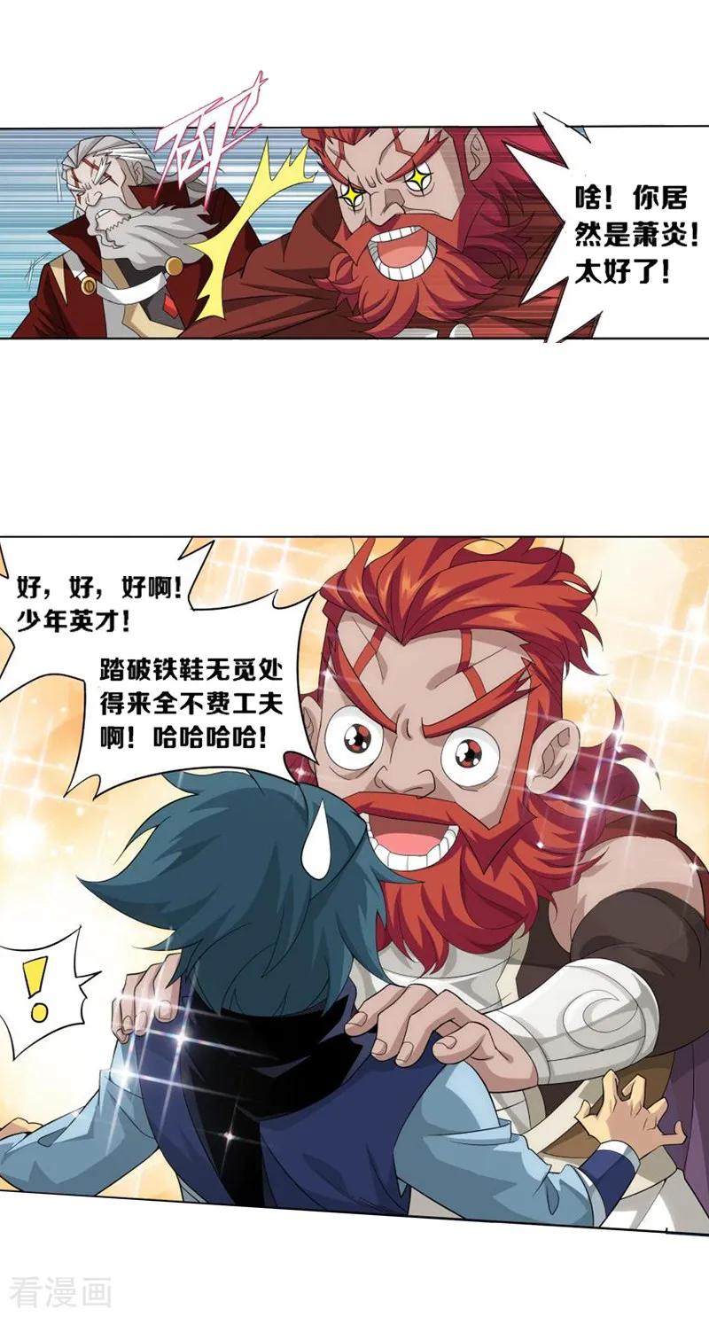 斗破苍穹160集漫画,第739话 十招（上）5图