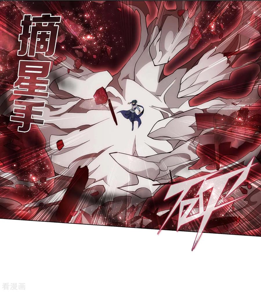 斗破苍穹160集漫画,第855话 太虚拳（上）2图