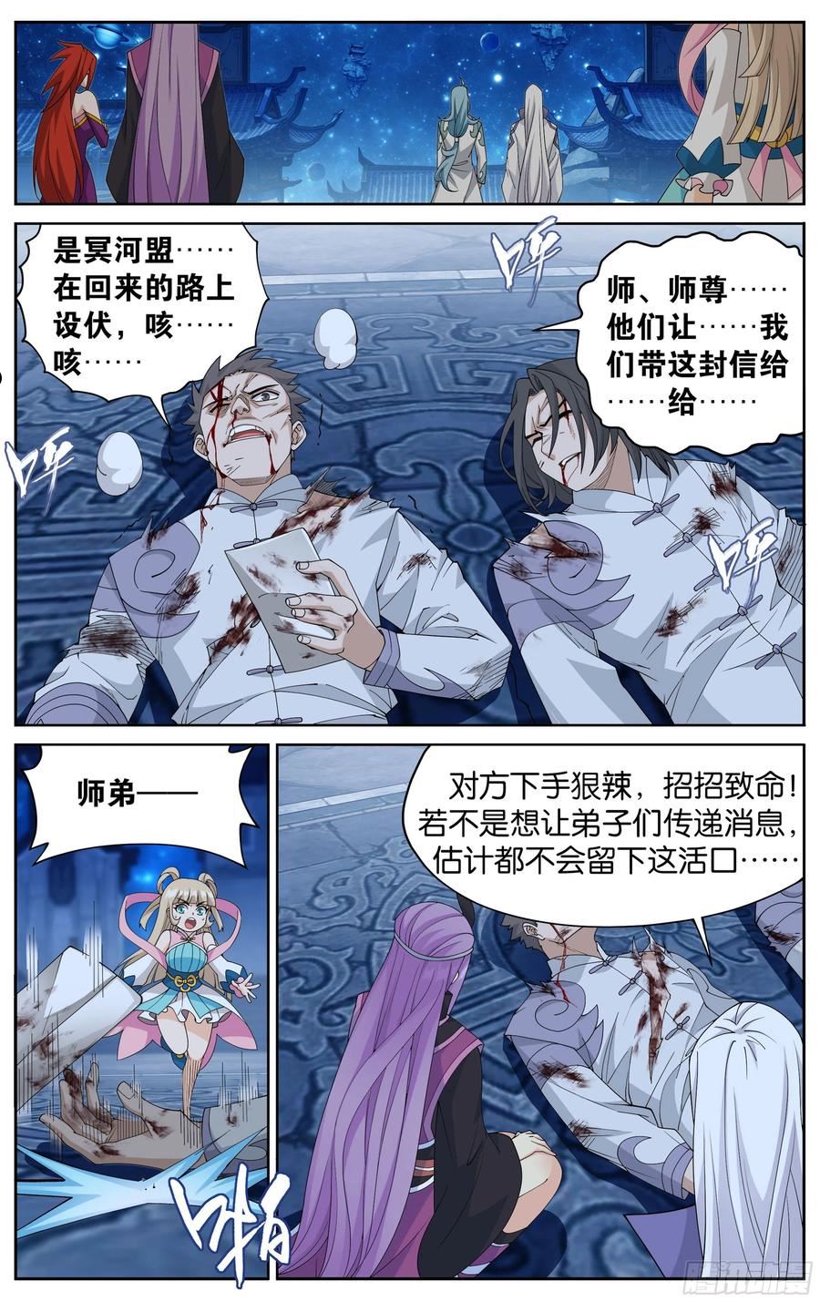斗破苍穹160集漫画,378回 强敌4图