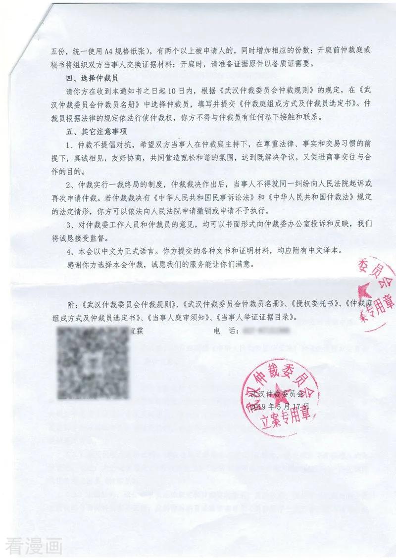 斗破苍穹160集漫画,第765话 阳火古坛（下）3图