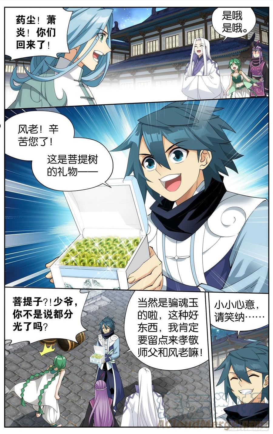 斗破苍穹160集漫画,377回 闭关5图