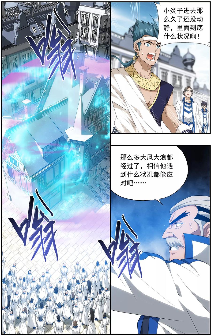 斗破苍穹160集漫画,第643话 祛毒法（上）2图