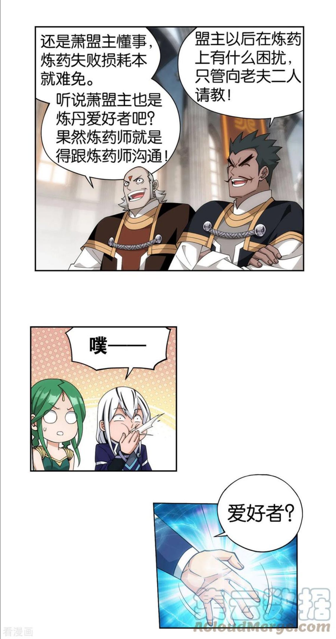 斗破苍穹160集漫画,第918话 炎盟炼丹3图