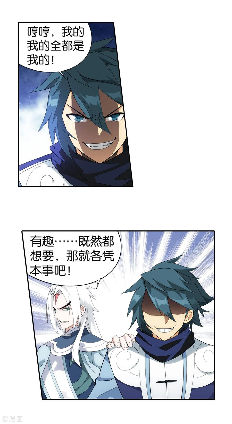 斗破苍穹160集漫画,第865话 魂婴果5图