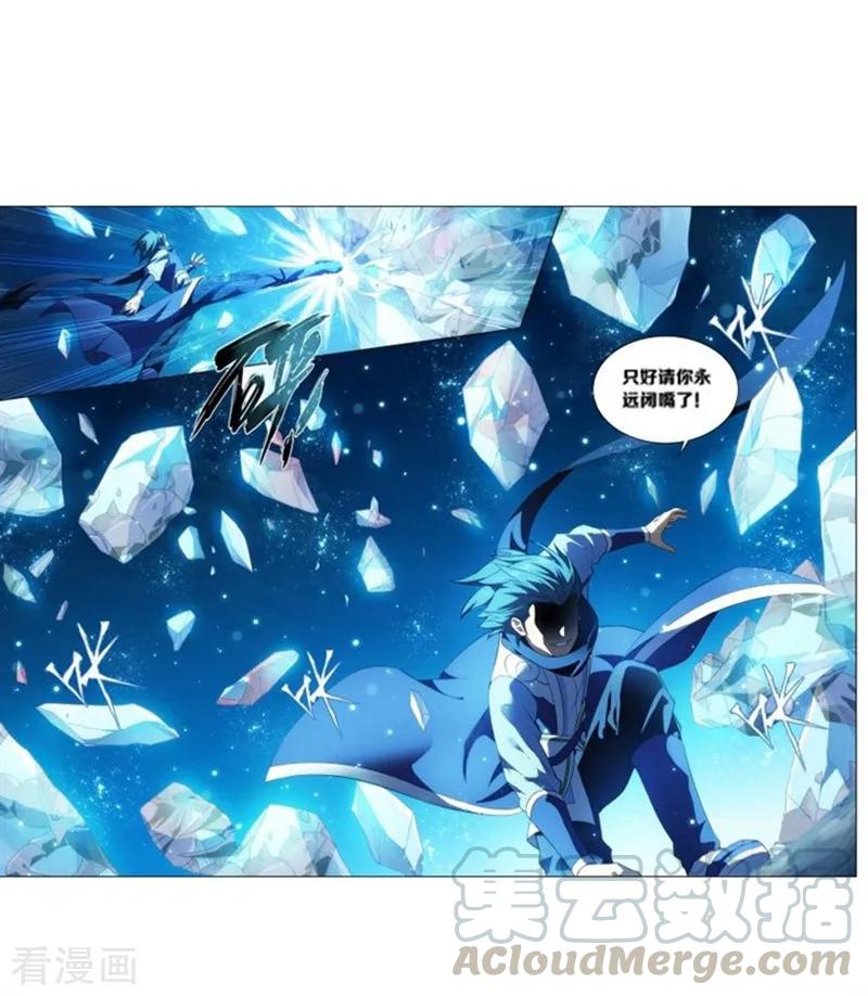 斗破苍穹160集漫画,第756话 炼蝎花（下）4图