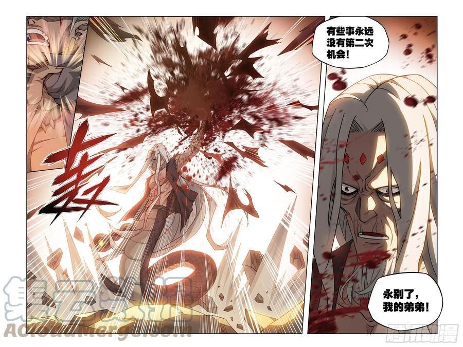 斗破苍穹160集漫画,第391回 蟒族之主5图