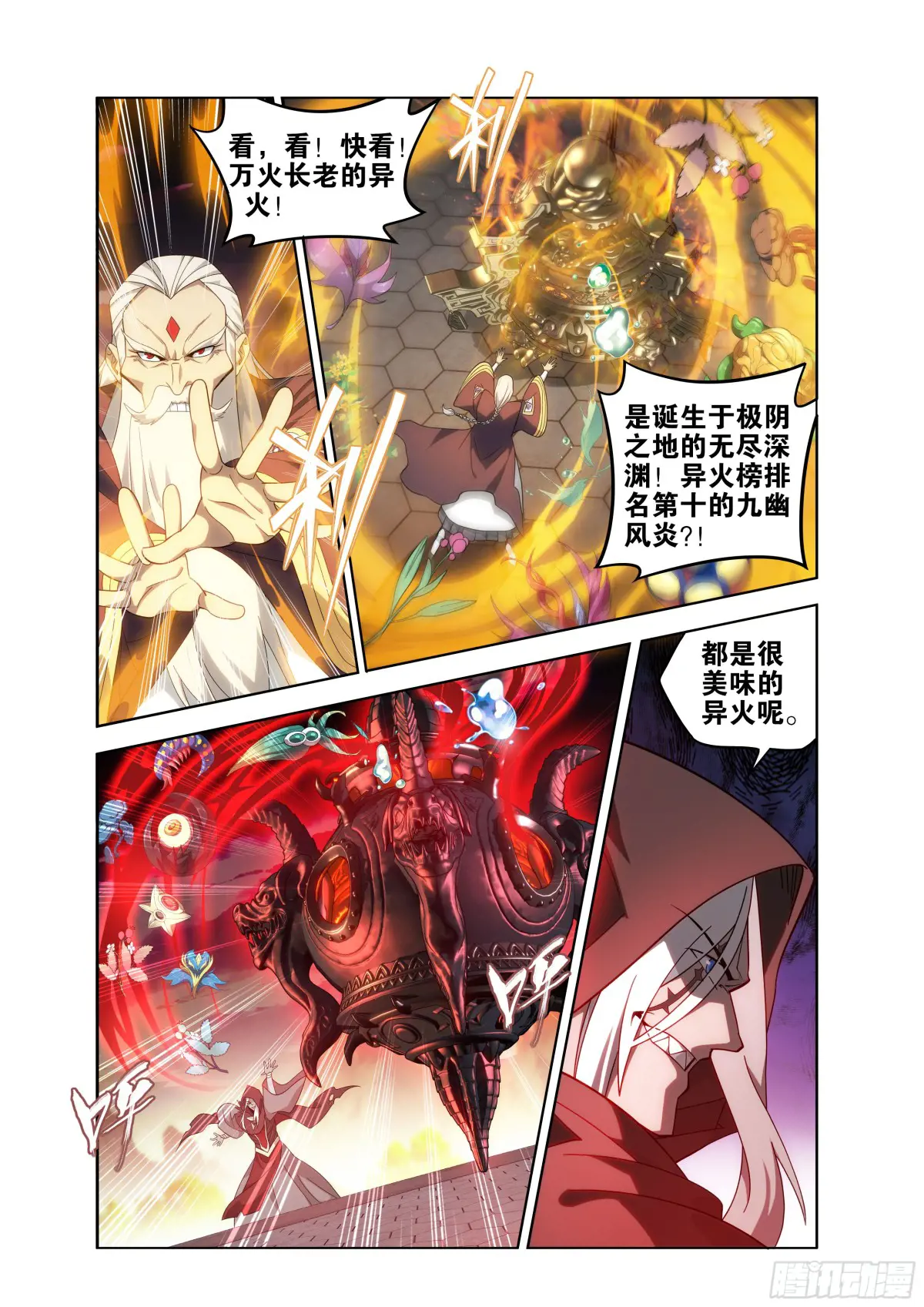 斗破苍穹160集漫画,第437回 问鼎5图