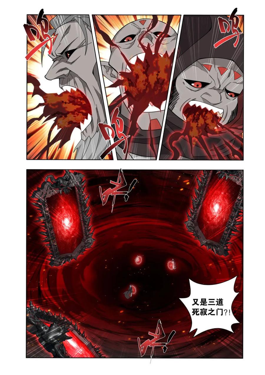 斗破苍穹160集漫画,第596话 451 活死人4图