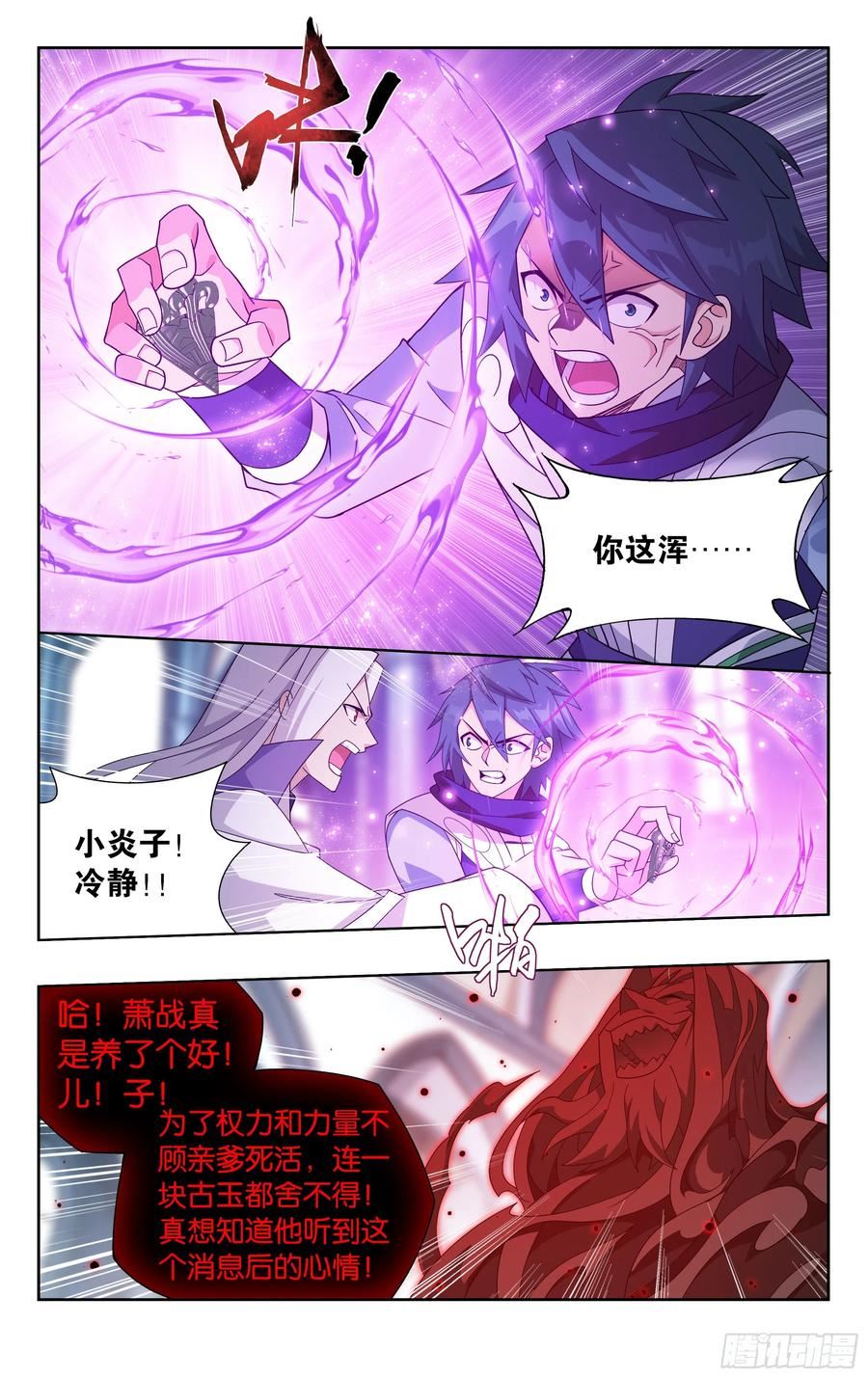 斗破苍穹160集漫画,386回 盟主的责任4图