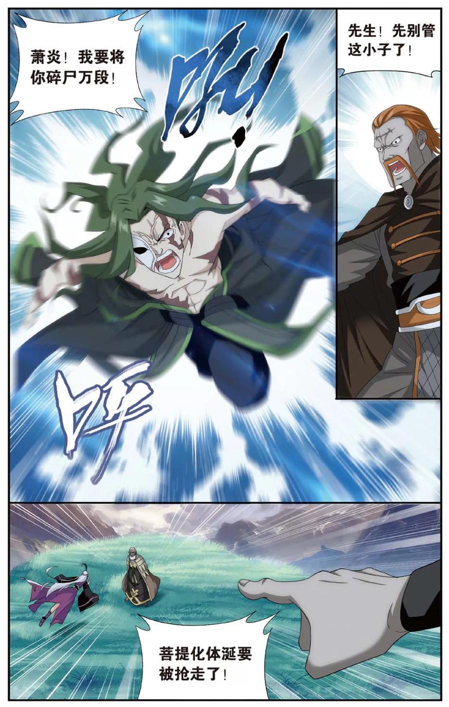 斗破苍穹160集漫画,第595话 行尸走肉（上）4图