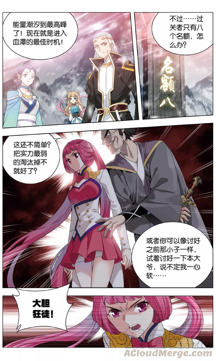 斗破苍穹160集漫画,第705话 血潭火毒（下）3图