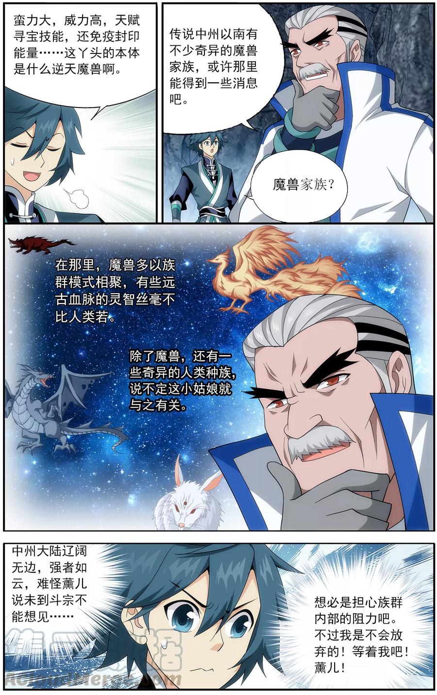 斗破苍穹160集漫画,第639话 天妖傀（下）5图