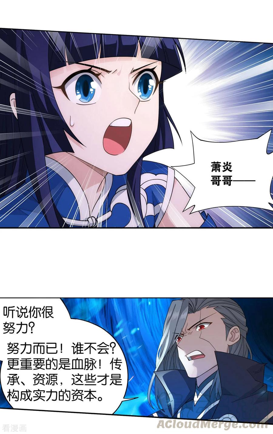 斗破苍穹160集漫画,第899话 巅峰血脉5图