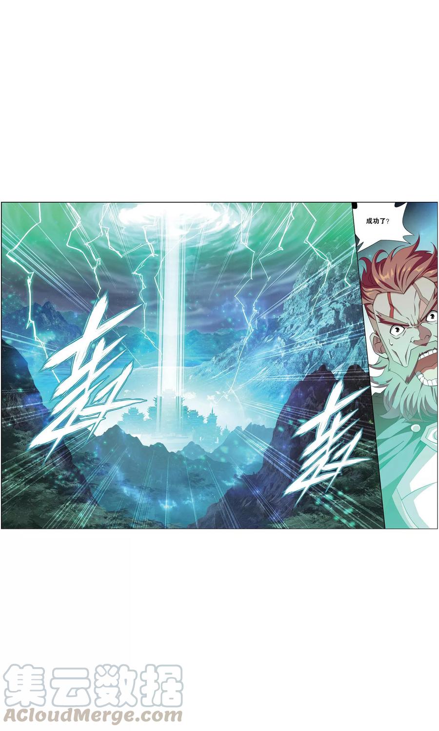 斗破苍穹160集漫画,第736话 火菩丹（上）3图