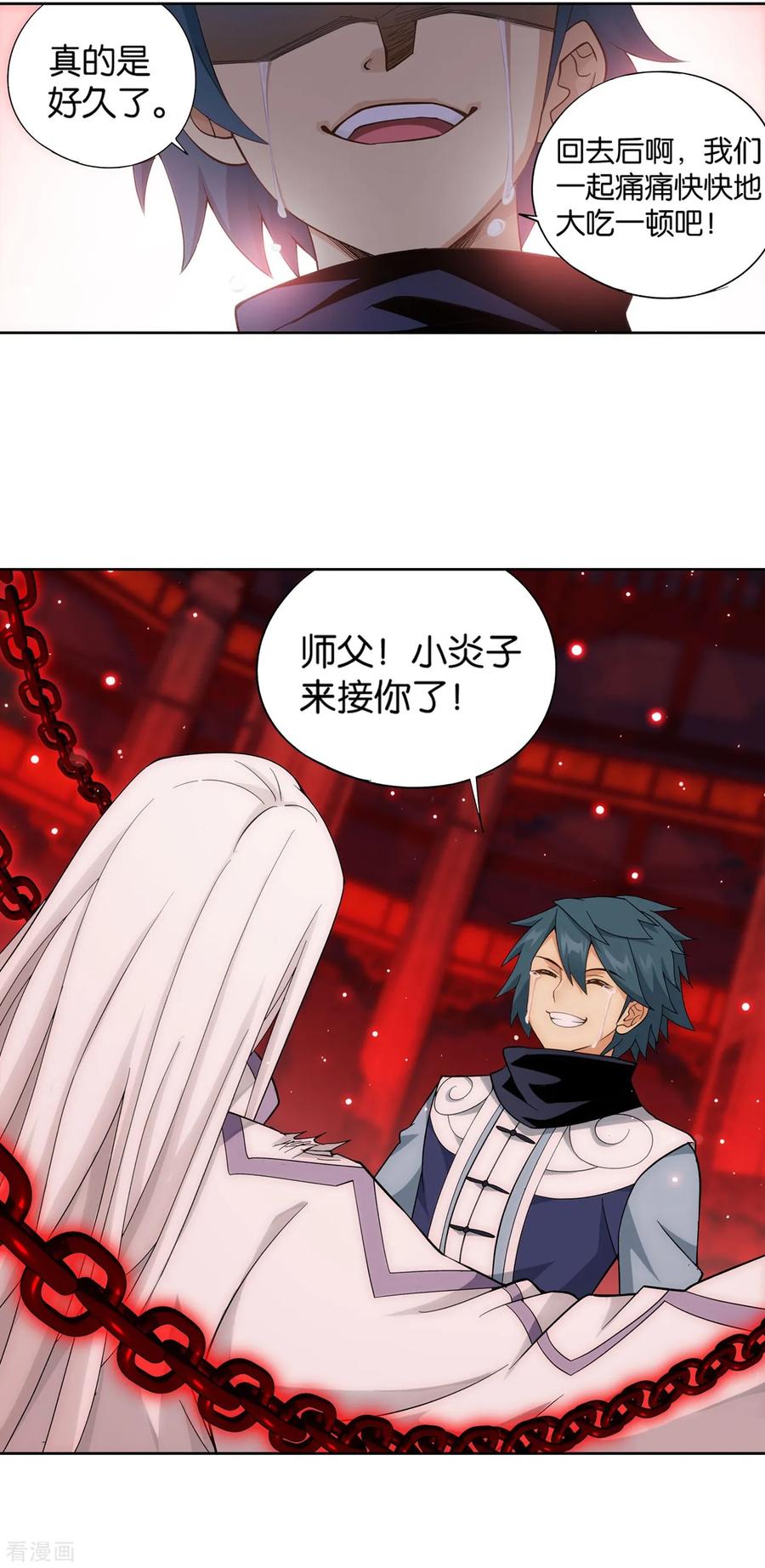 斗破苍穹160集漫画,第851话 摘星尊者（上）2图