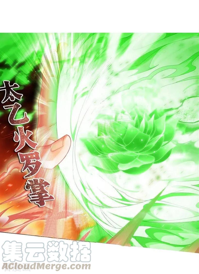 斗破苍穹160集漫画,第742话 喜得功（上）4图