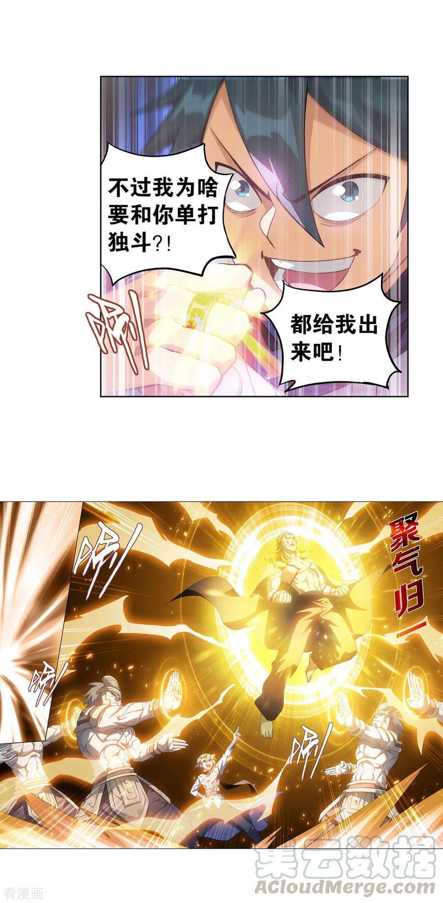 斗破苍穹160集漫画,第868话 凰轩的实力4图