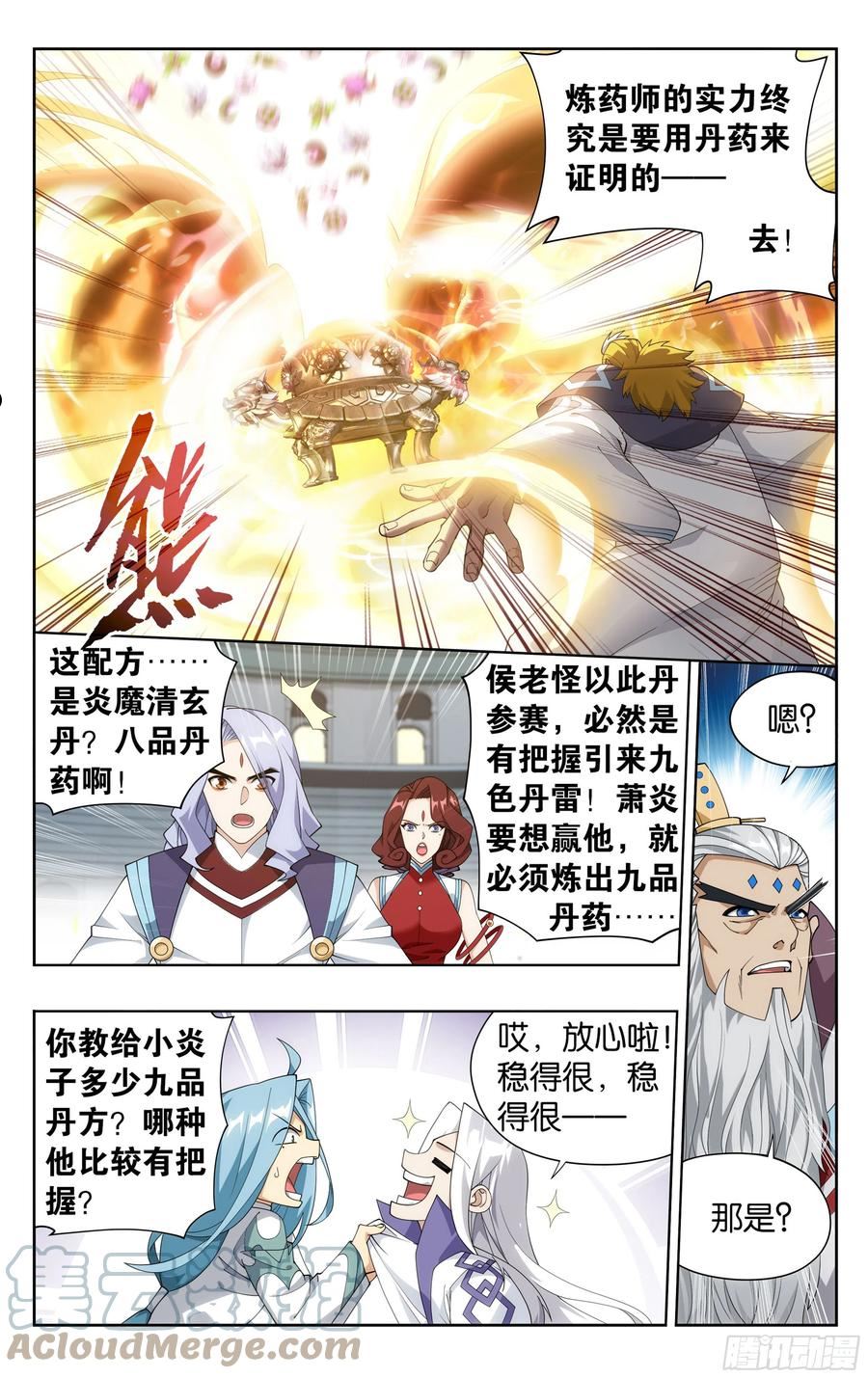 斗破苍穹~漫画,383回 黑魔雷5图