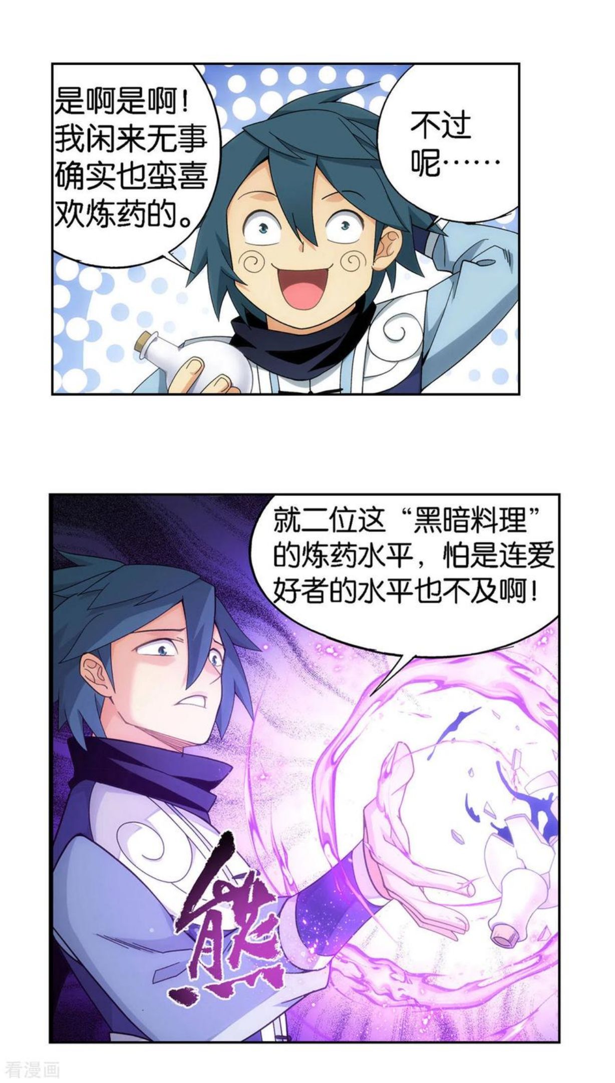 斗破苍穹160集漫画,第918话 炎盟炼丹4图