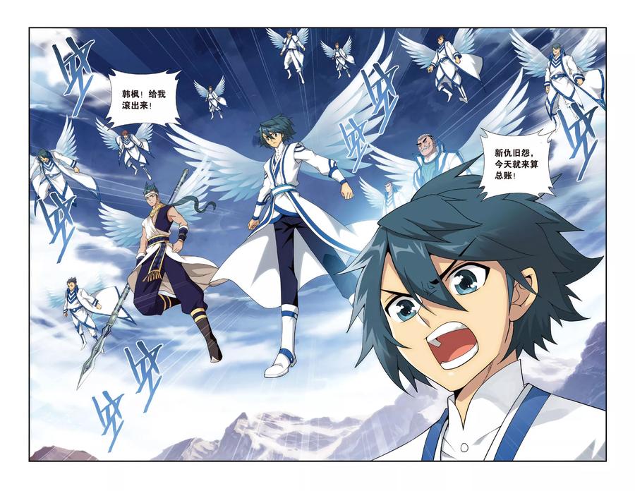 斗破苍穹160集漫画,第475话 大张挞伐（上）5图