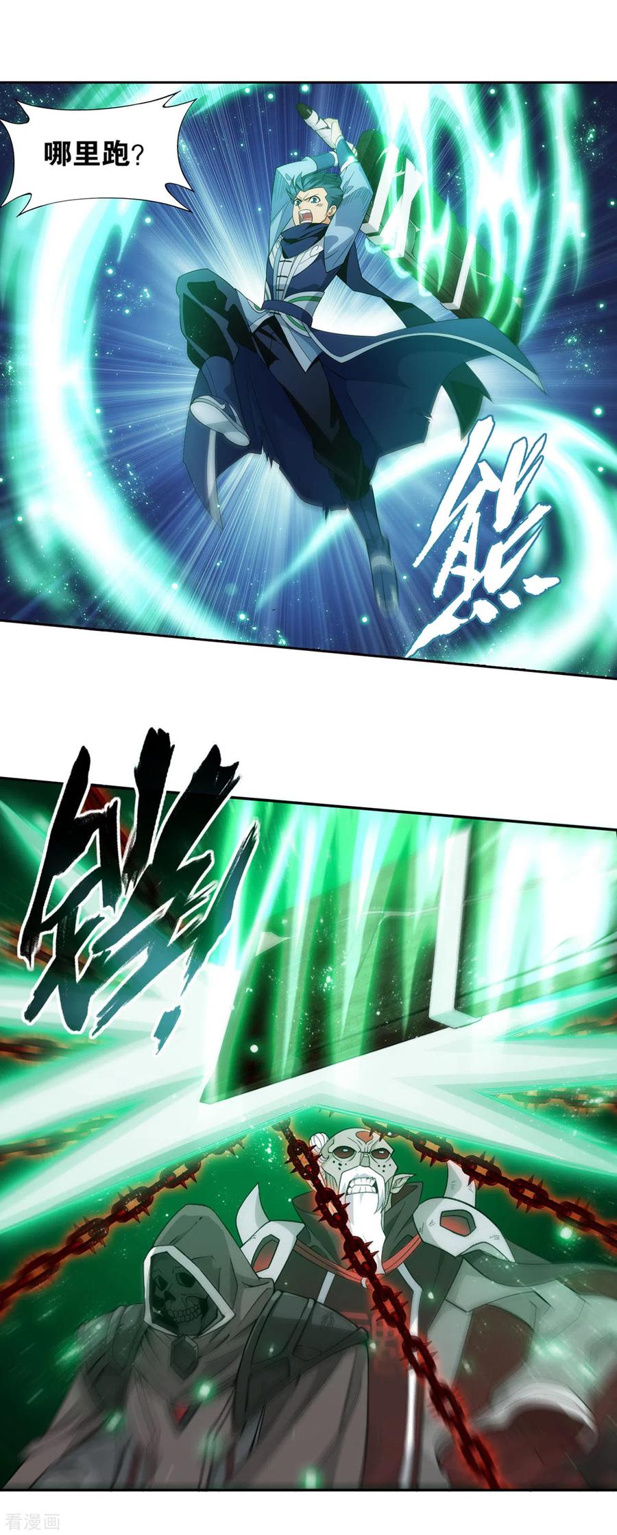 斗破苍穹160集漫画,第875话 斗圣遗骨5图