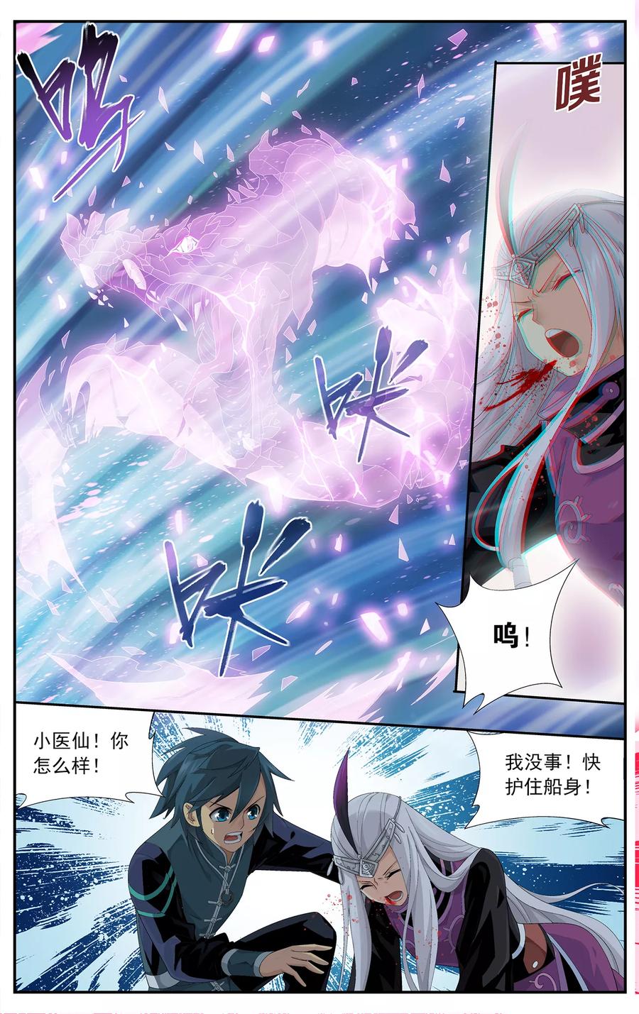 斗破苍穹160集漫画,第655话 中州大陆（上）2图