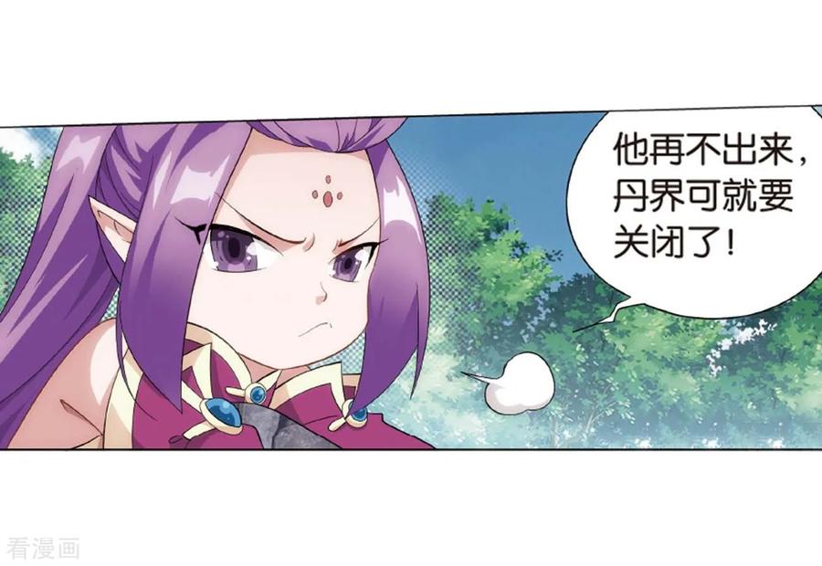 斗破苍穹160集漫画,第813话 八品炼药师（上）5图