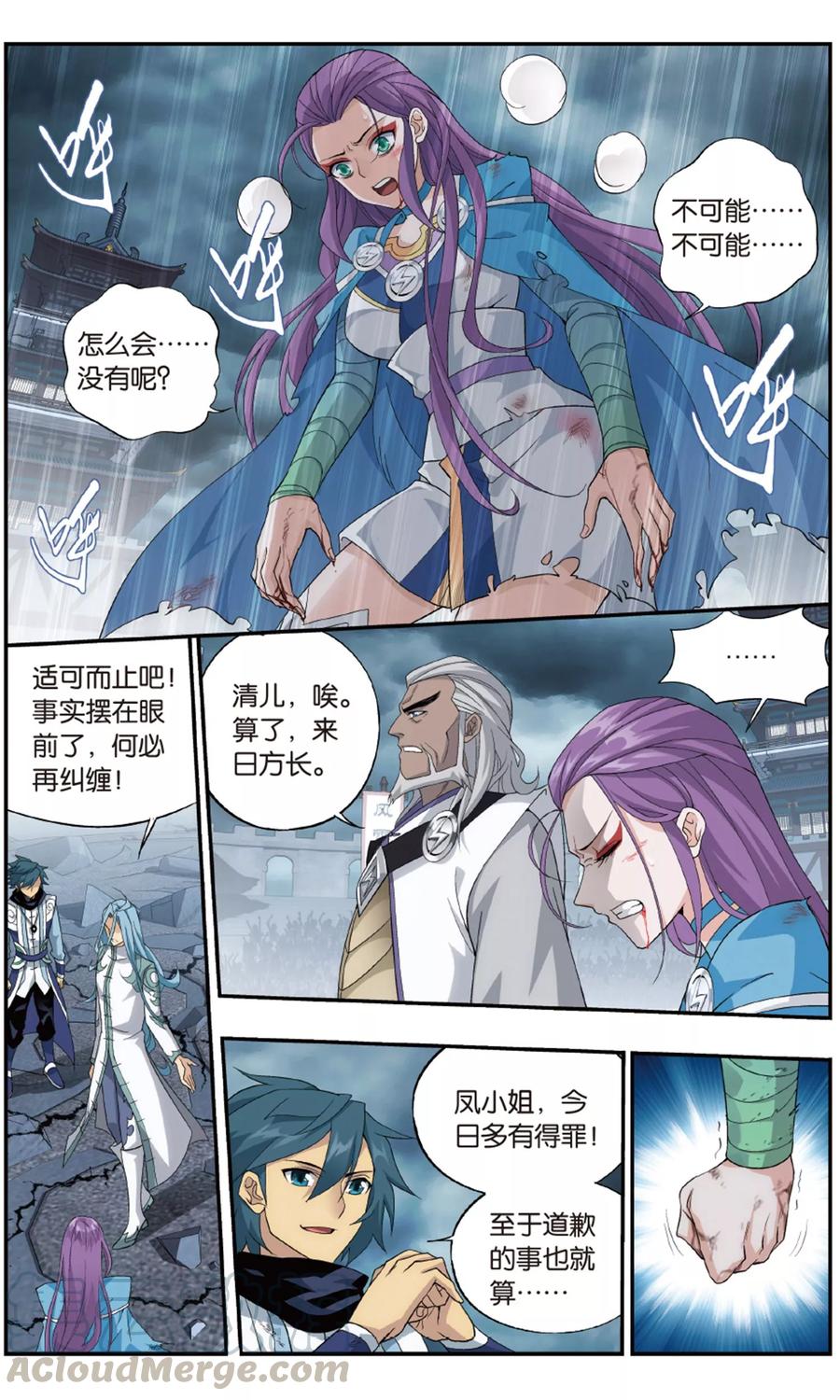斗破苍穹160集漫画,第723话 探灵引（下）5图