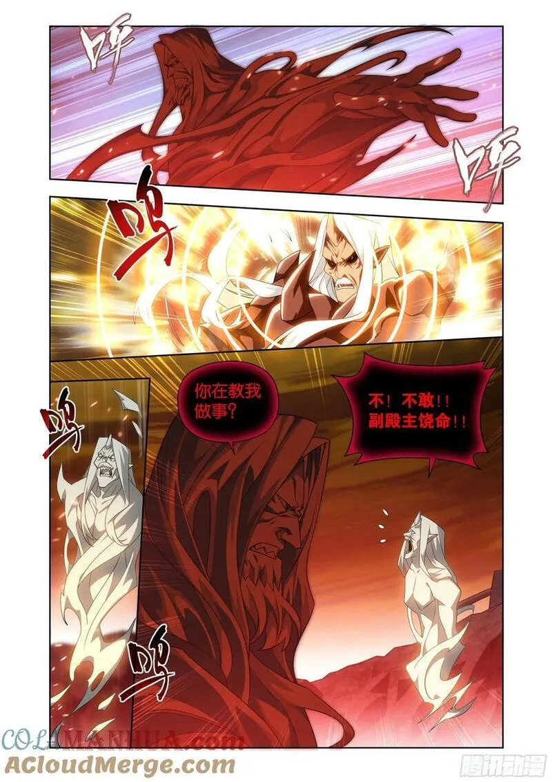 斗破苍穹160集漫画,第409回 副殿主3图