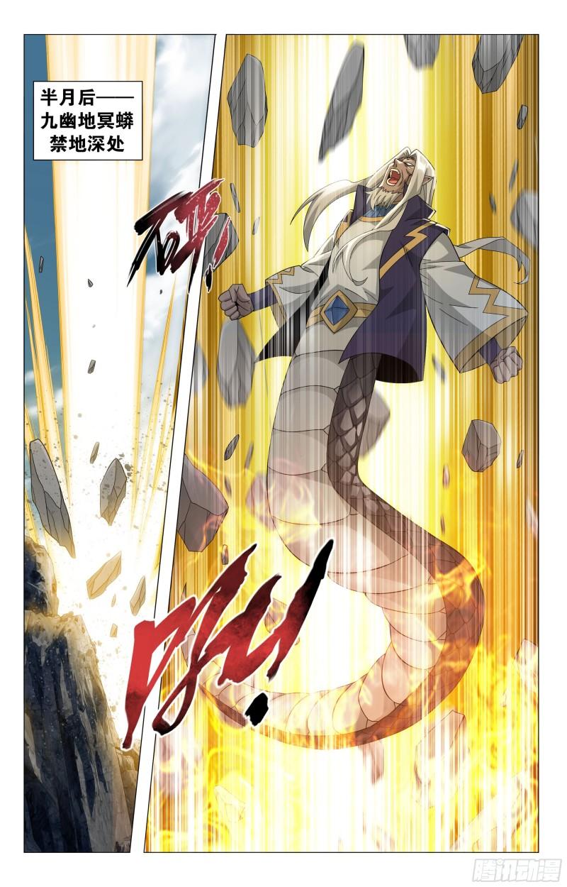 斗破苍穹160集漫画,第395回  遇水迭桥2图