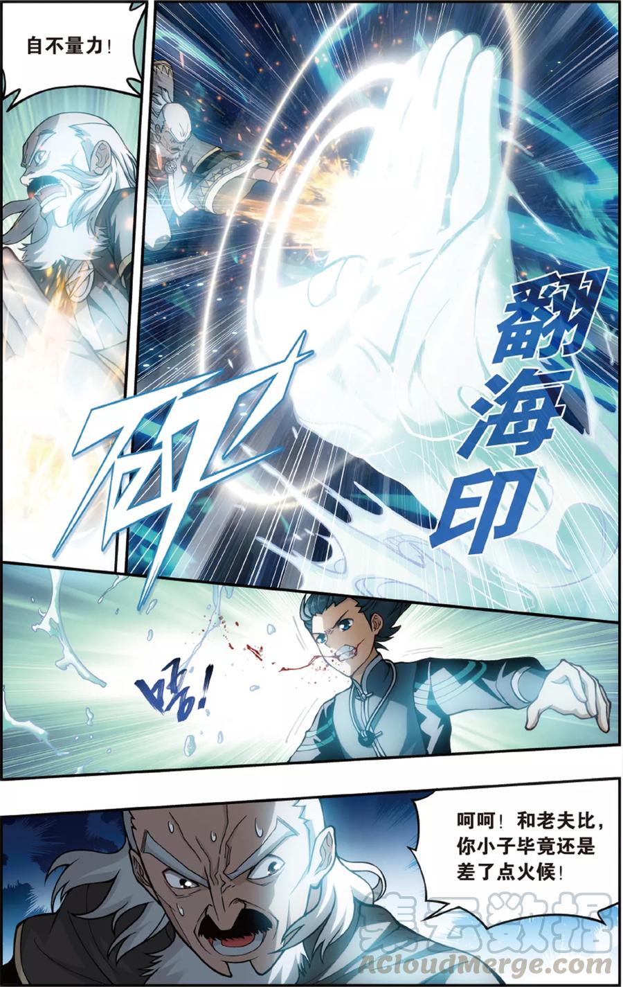 斗破苍穹160集漫画,第671话 洪宗老祖（中）3图