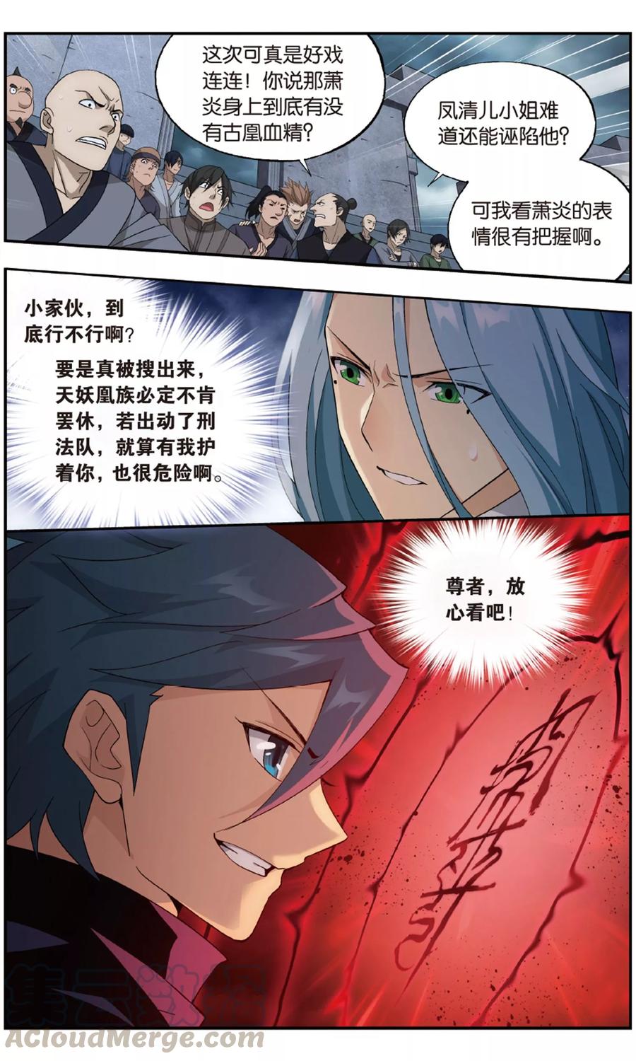 斗破苍穹160集漫画,第723话 探灵引（下）3图