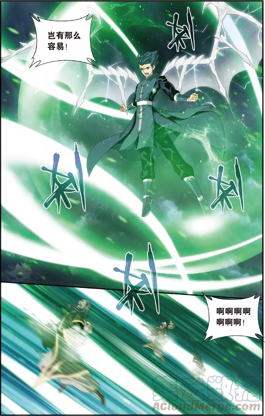 斗破苍穹160集漫画,第682话 化骨城（上）3图