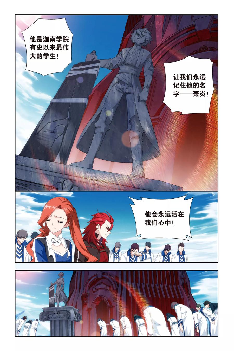 斗破苍穹160集漫画,第470话 地心（中）2图