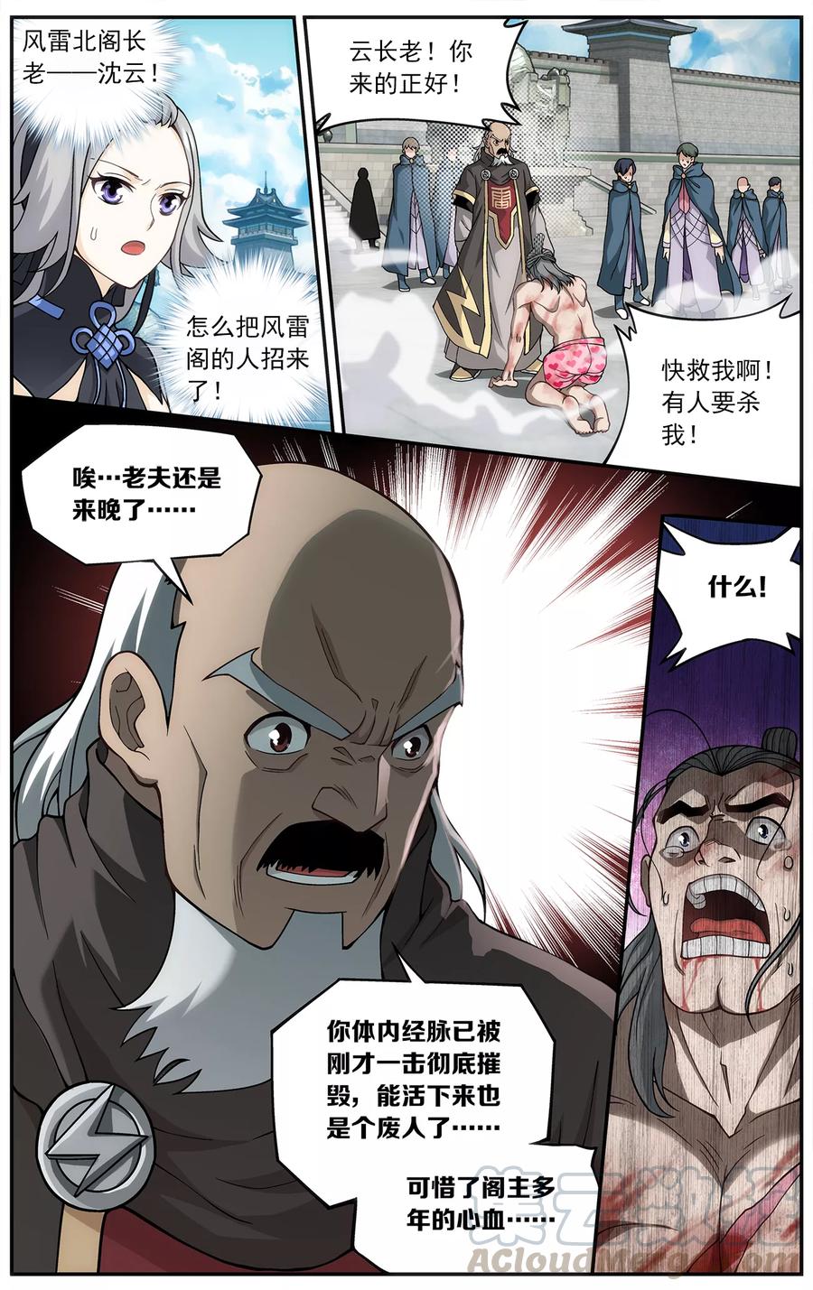 斗破苍穹160集漫画,第668话 风雷动（中）3图